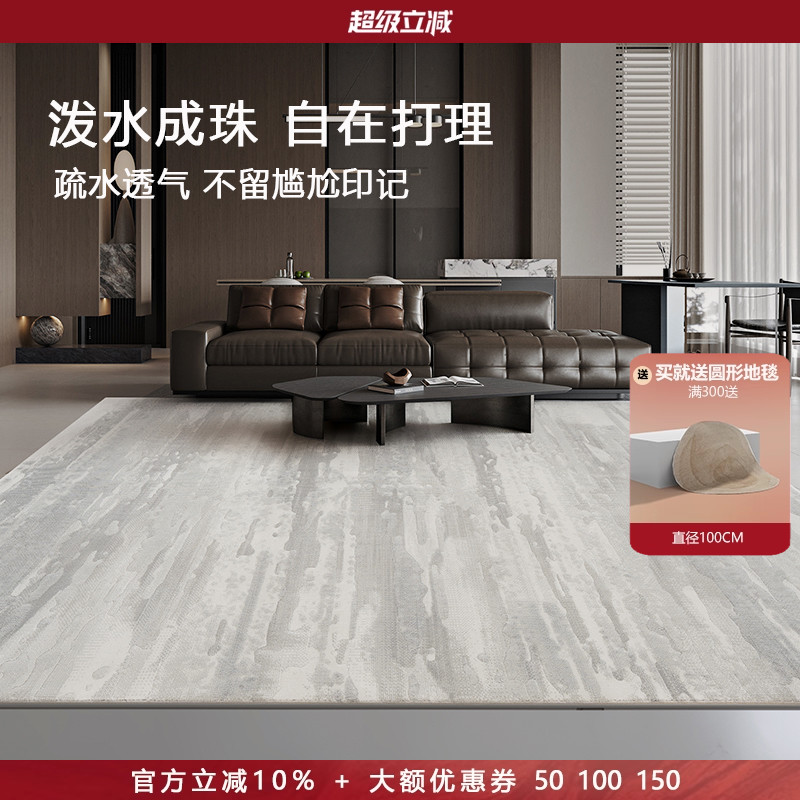 现代简约地毯客厅茶几毯地垫耐脏极简风沙发垫黑白灰毯防水高级感