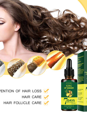 Hair Loss Treatment Ginger Growth Essence Oil老姜头发养护油