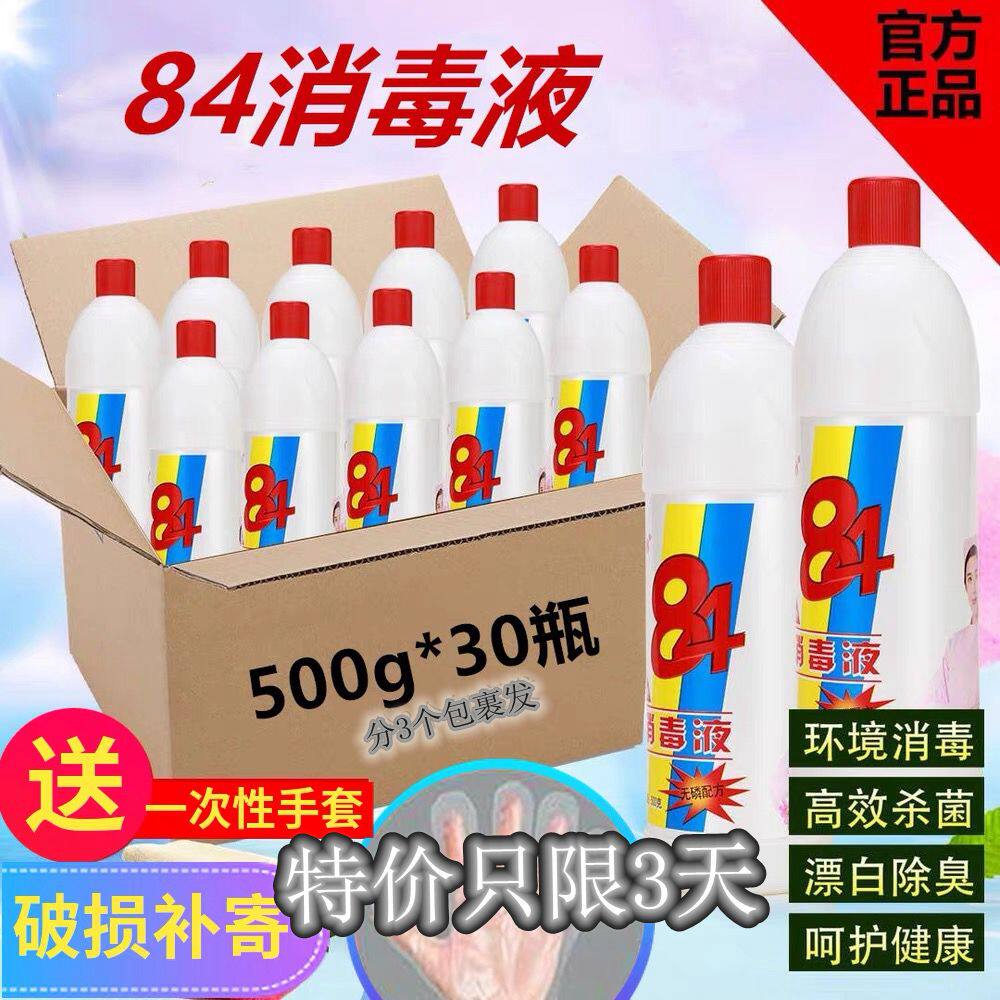 整箱卫生间除臭杀菌小瓶消毒液