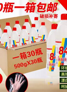 整箱地板宾馆洗厕所小瓶消毒液