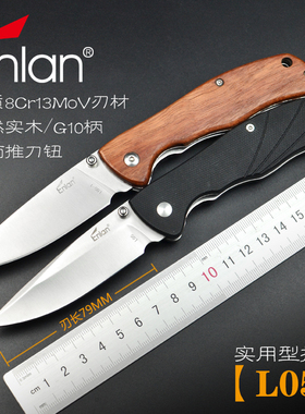 厂家直供正品鹰L05朗中号木柄大平磨 便携锋利水果折叠刀户外防身