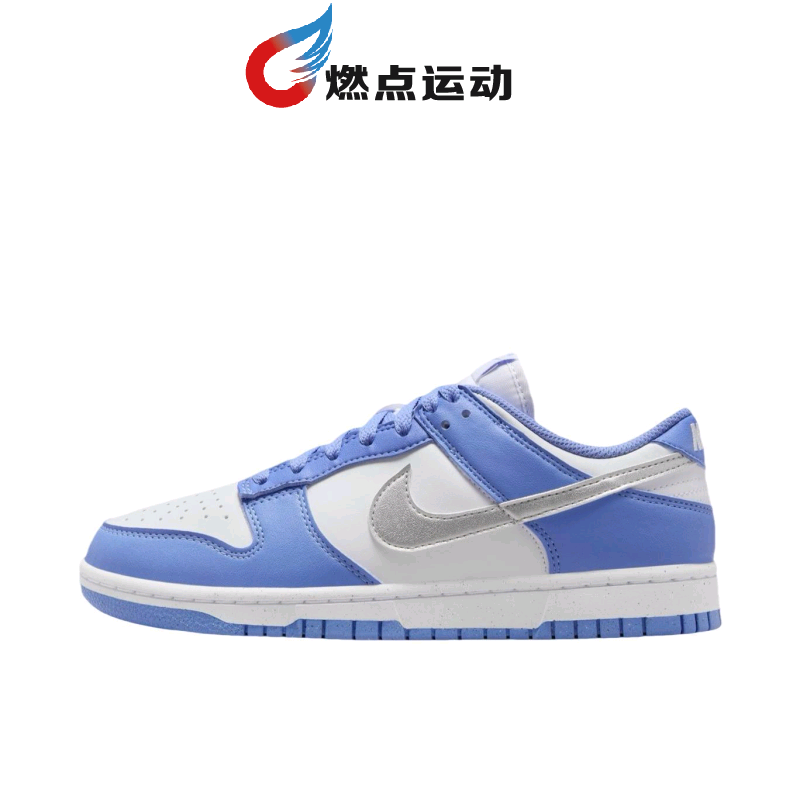Nike/耐克 Nike Dunk Low NEXT NATURE     女子板鞋DD1873-402