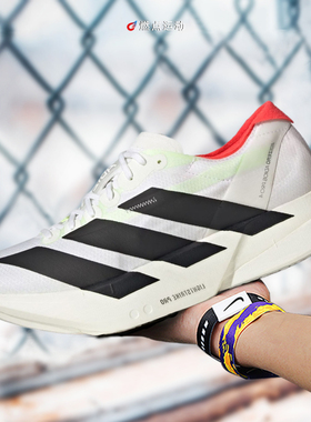 燃点运动ADIZERO ADIOS PRO 4 箱根限定超轻缓震碳柱跑鞋 JR6372