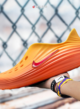 NIKE REACTX REJUVEN8 耐克男子一脚蹬透气洞洞凉鞋 HV5060-100