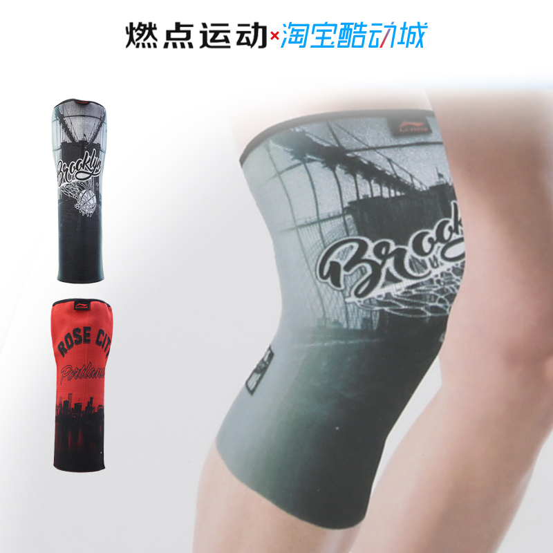 李宁男女专业护膝半月板保护套