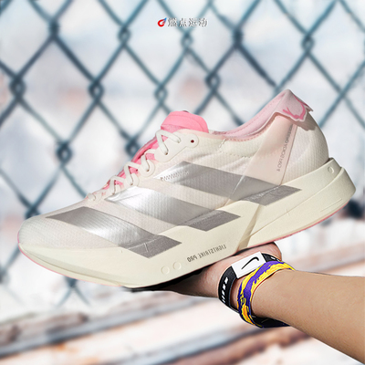 燃点运动ADIZERO ADIOS PRO 4 箱根限定超轻缓震碳柱跑鞋 JR6372
