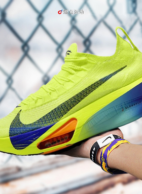 NIKE AIR ZOOM ALPHAFLY NEXT% 3 女子马拉松竞速跑鞋FD8315-700