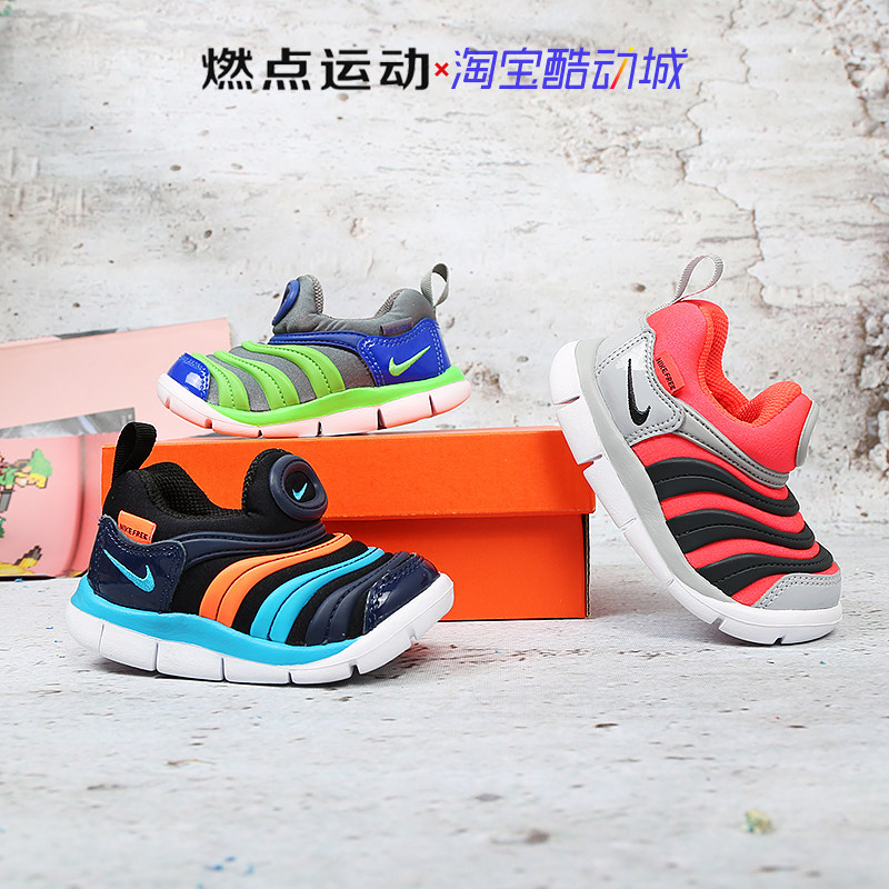 nike dynamo free耐克童鞋毛毛虫运动鞋小童大童休闲鞋343938-629