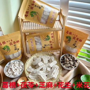 云南安徽湖南张家界凤凰重庆湖北恩施同款手工特产葛根茯苓酥糕点