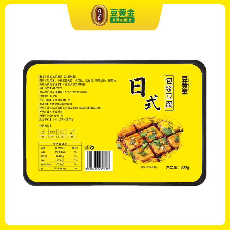豆黄金日式包浆豆腐300g*5盒豆制品油炸烧烤炒菜商用火锅食材配菜
