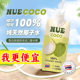 NUECOCO纽尔可可泰国进口100%天然纯椰子水椰汁饮料电解质NUE原装