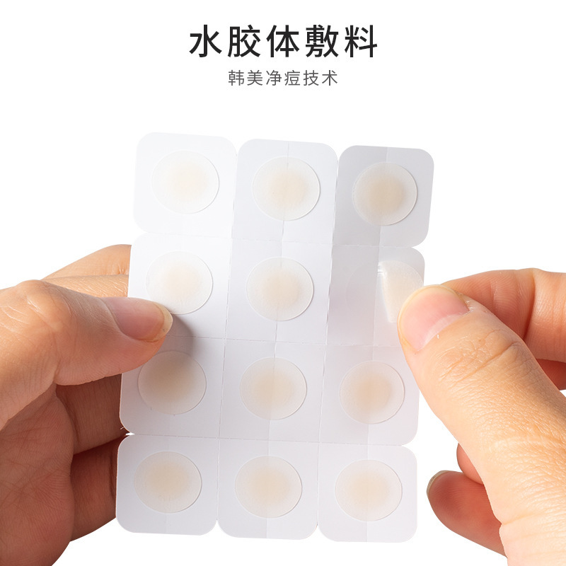 升级款压边吸脓液隐形痘痘贴