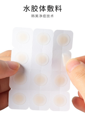 升级款压边吸脓液隐形痘痘贴水体胶抑菌抑痘妆前急救防水净痘贴