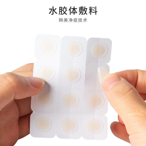 升级款压边吸脓液隐形痘痘贴