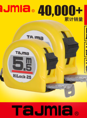 卷尺5.5米高精度耐磨防摔