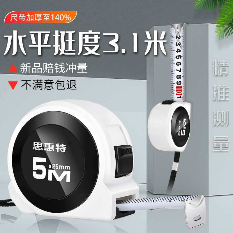 新款磨砂耐磨防水防锈加厚卷尺