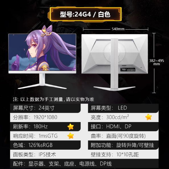 二手拆机白色显示器电脑粉色2k180HZ曲直面C电竞定制爱攻游戏屏