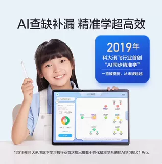 T30 lite  支持Deepseek科大讯飞人工智能学习机AI采天购