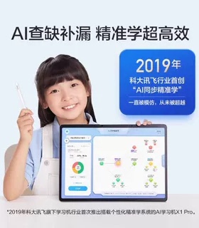 二手T30 Pro  支持Deepseek科大讯飞人工智能学习机AI采天购