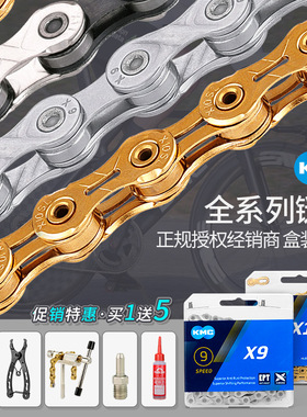 桂盟KMC链条10速11速9速12速8速30 27单速山地公路自行车配件链条