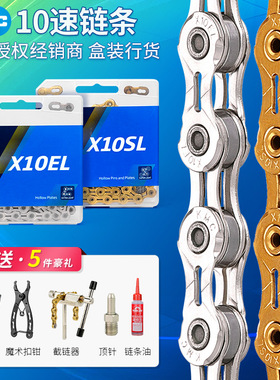 KMC10速链条 桂盟折叠车公路车配件 X10SL山地自行车20速30速链条