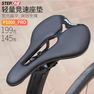 STEPONE自行车坐垫P1000山地公路赛车短鼻中空舒适透气坐包鞍座垫