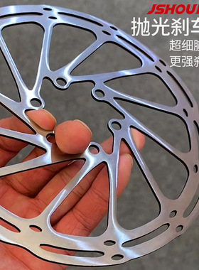 山地公路电动自行车刹车碟片140 160mm180 203中心线G3抛光碟刹盘