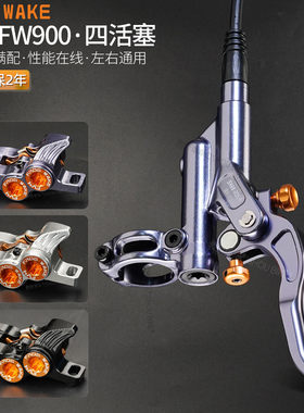 青蛙刹车FW900锻造+CNC四活塞
