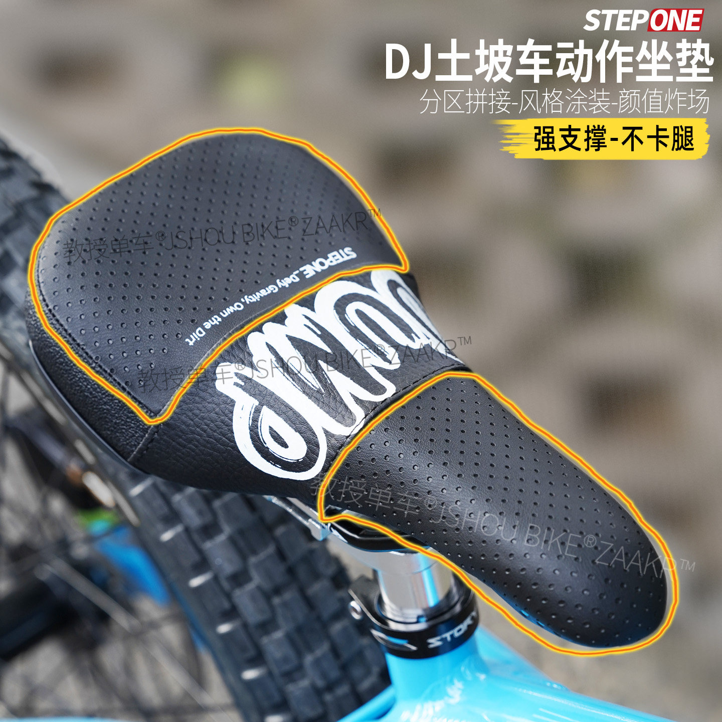 土坡车座包更高颜值更易做动作图片