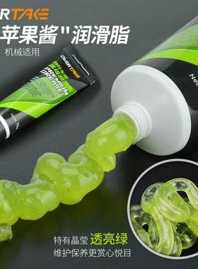 OVTK自行车润滑脂黄油山地公路花鼓轴承滚珠保养专用苹果酱润滑油
