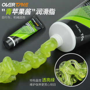 OVTK自行车润滑脂黄油山地公路花鼓轴承滚珠保养专用苹果酱润滑油