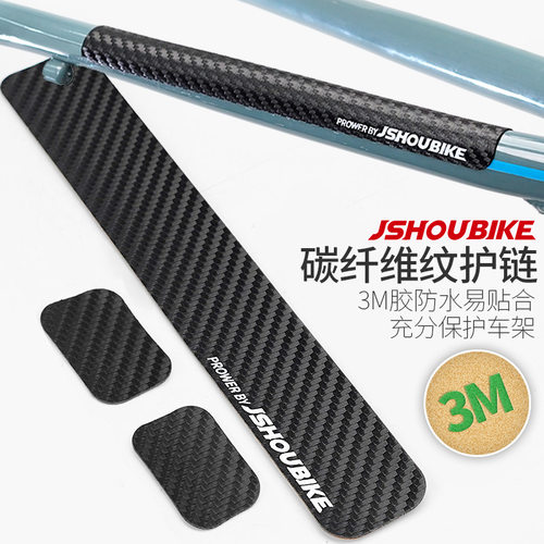 配件加厚防水纹路犀牛皮护链贴