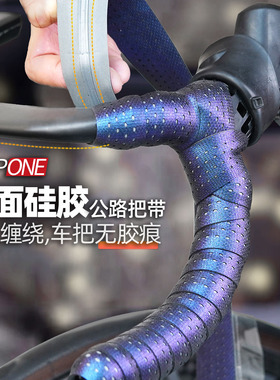 STEPONE公路车把带防滑耐磨透气双面硅胶无胶痕 木乃伊自行车绑带