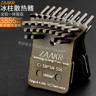 冰柱散热来令片树脂公路车 适合蓝图禧玛诺105油压碟刹L05A刹车片