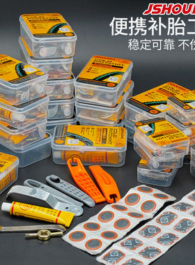 便携神器山地公路车锉刀补胎工具