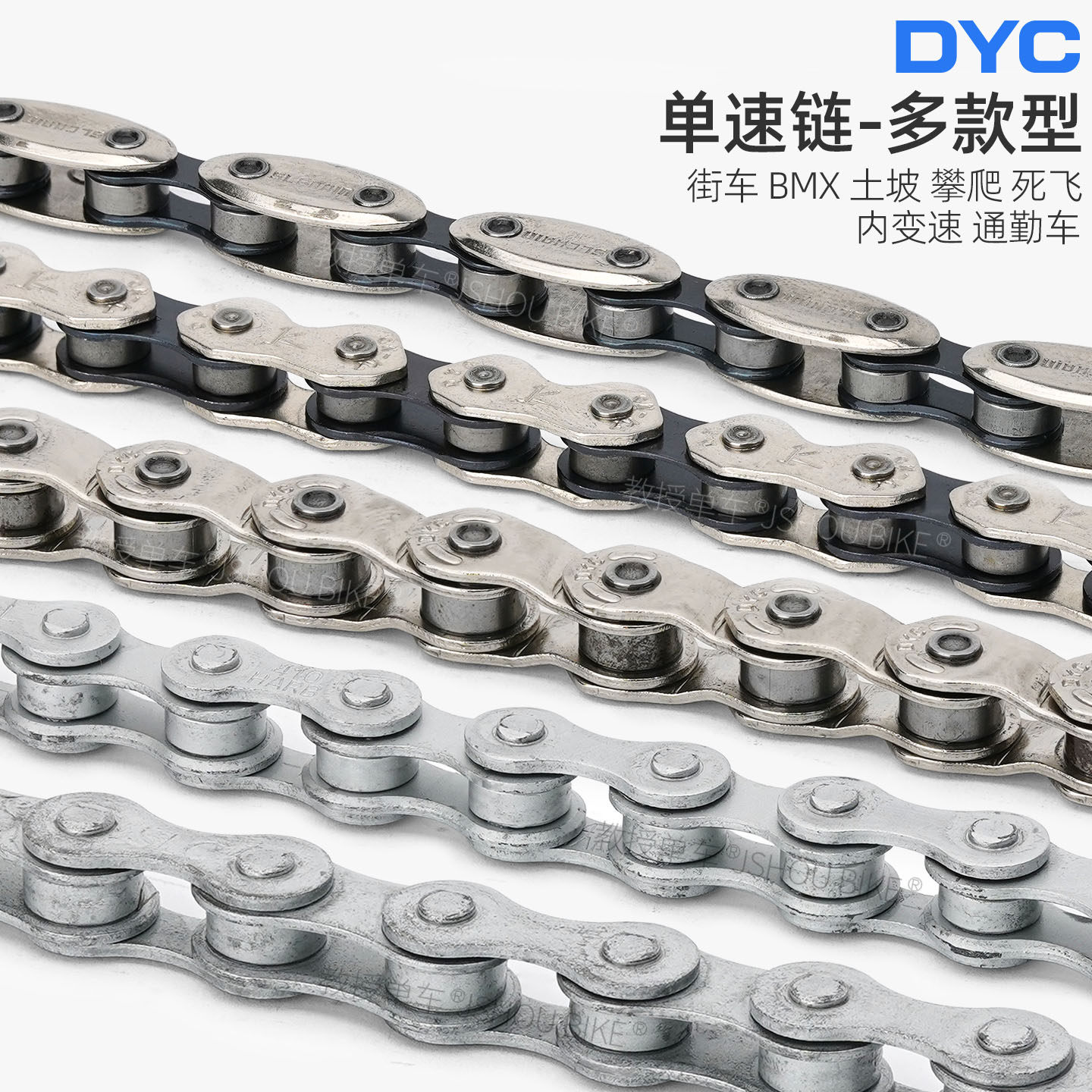 DYC土坡单速链条1/2x1/8"电动自行车BMX街攀爬半目链死飞橄榄链条