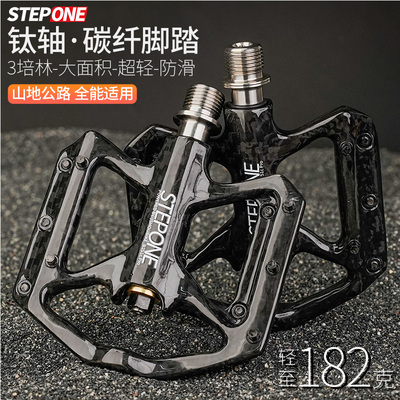 教授单车碳纤维钛合金脚踏超轻硬