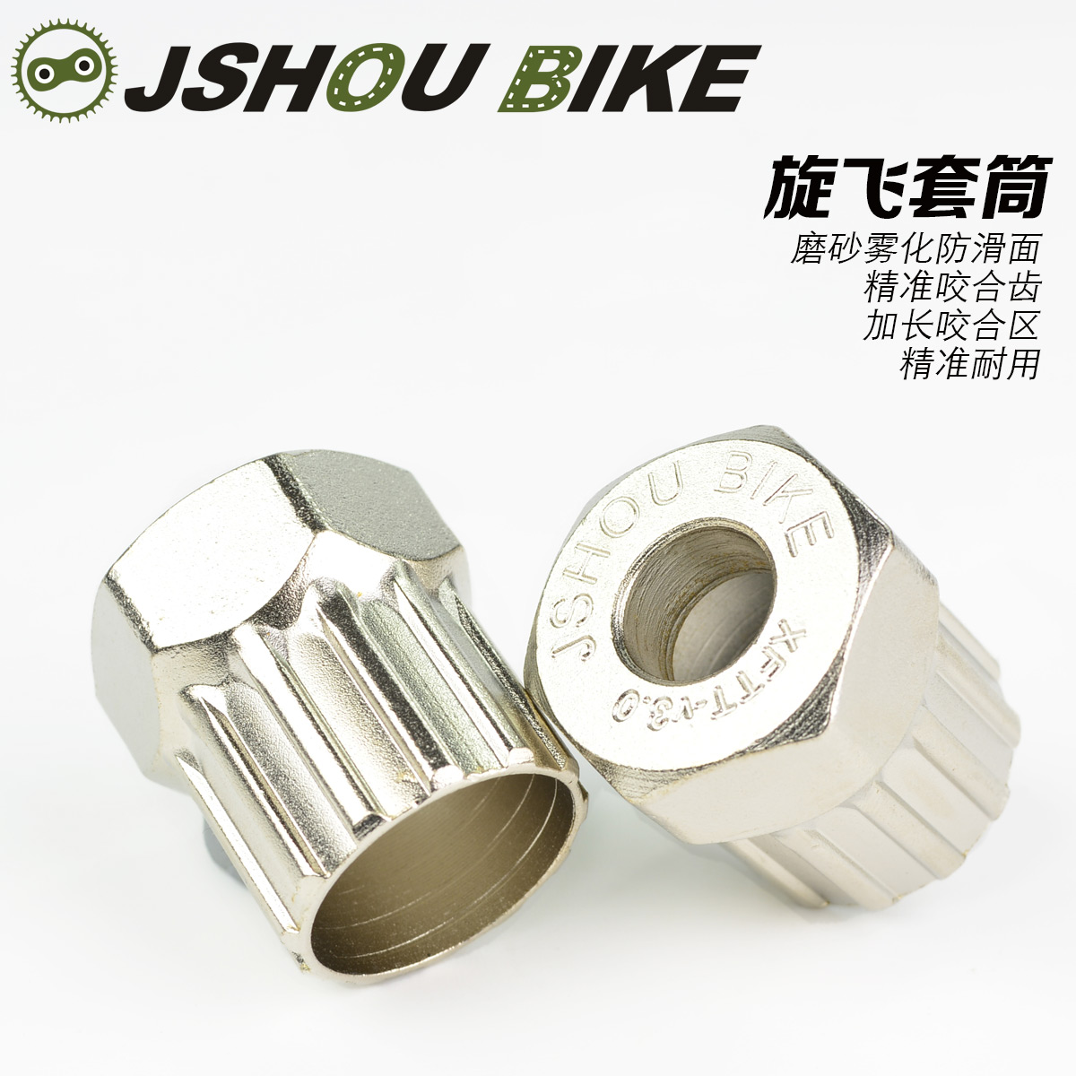 Outils pour vélo JSHOUBIKE - Ref 2276511 Image 4