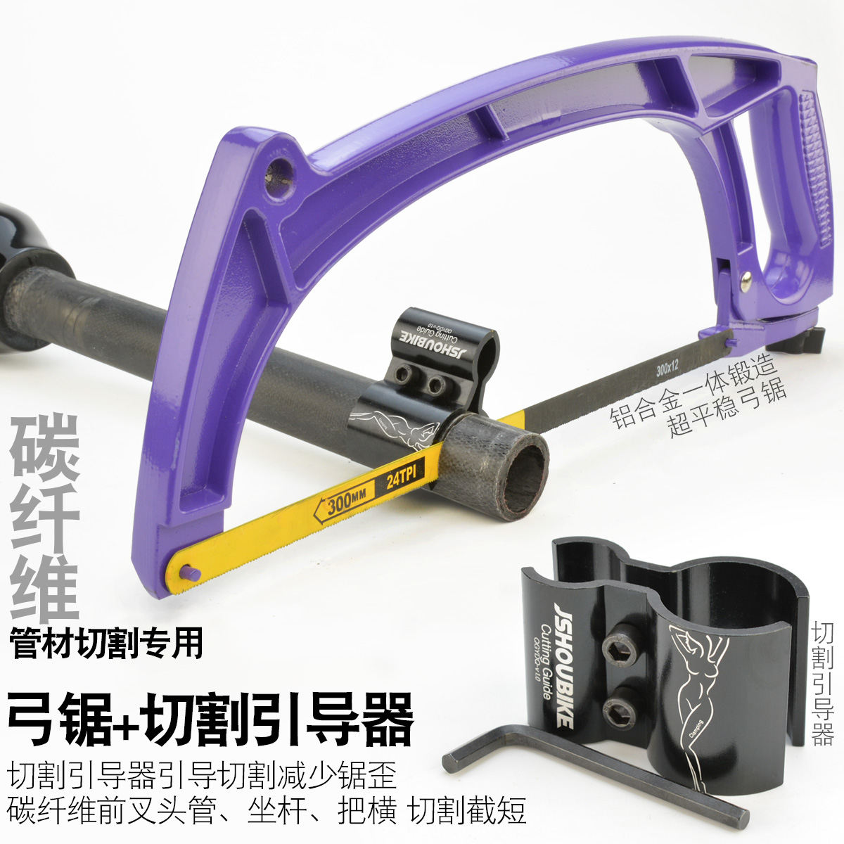 Outils pour vélo JSHOU BIKE - Ref 2276619 Image 3