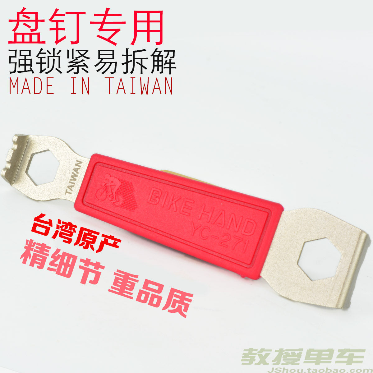 Clé pour réparation vélo BIKE HAND - Ref 2303383 Image 4