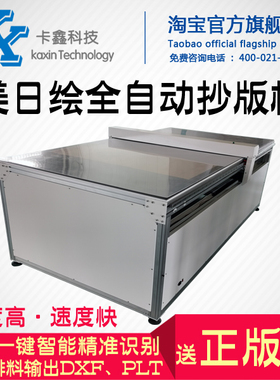 北京厂家直销长地服装读图板 CD-91200L  cad扫描仪 AO数字化仪