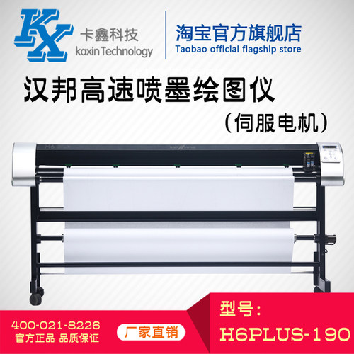 实际打印宽度200cm