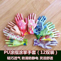 Thin type labor protection gloves, men's and women's Nylon pattern, palm and finger coated gloves, dip printing, Pu electronic antiskid and antistatic