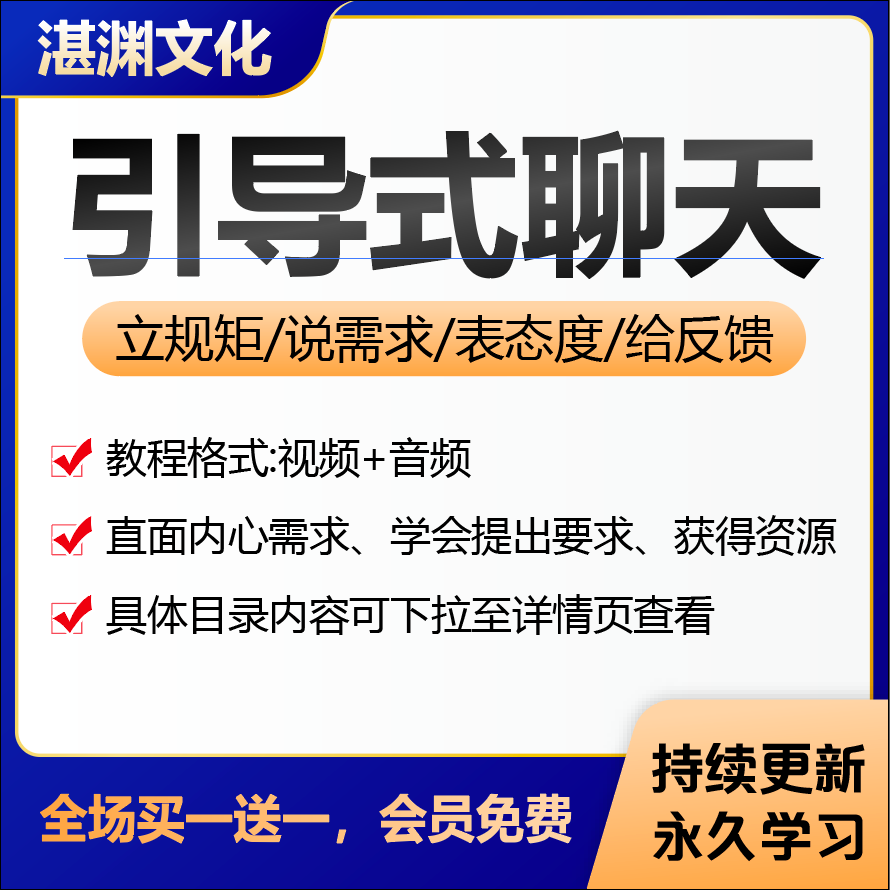 和男生聊天话术引导式付出投资魅力提升绿茶话术技巧撒娇宝典秘籍