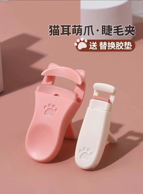猫爪睫毛夹卷翘持久定型太阳花小型便携式睫毛夹细节分段式局部女