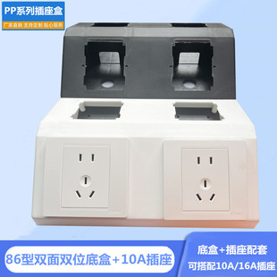 升级款86型塑料插座盒pvc岛式底盒斜三角桌面固定盒暗线装插座盒