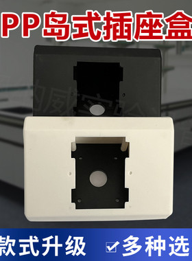 五孔插座明盒试验室插座盒三角形桌面pp盒 86插排桌面线槽盒黑色