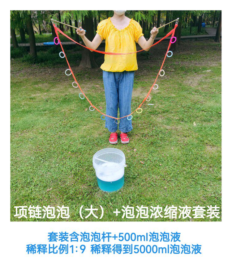 六一玩具吹泡泡棒项链泡泡液
