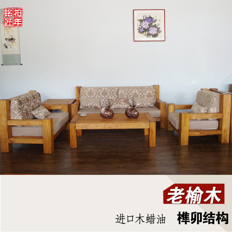 新中式韩式老榆木沙发客厅全实木实木沙发