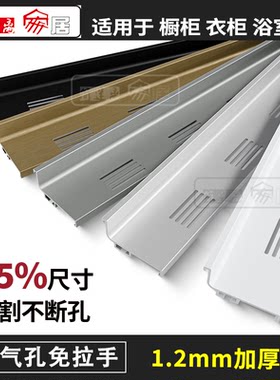 透气孔免拉手白色L型下柜金属五金型材地柜铝材厨房橱柜柜门通风